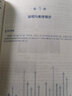 包郵 信號(hào)與系統(tǒng)教程 第4版 第四版 燕慶明 顧斌杰 高等教育出版社 曬單實(shí)拍圖