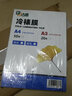 古德樹(shù)葉標(biāo)本塑封膜A4照片冷裱膜A6冷表膜大頭貼膜相片膜A3手工貼膜6寸相片紙植物書(shū)簽干花DIY制作 A4 啞光面 曬單實(shí)拍圖