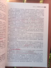 【用過(guò)的書(shū) 有筆跡】 傳播學(xué)教程 第二版 第2版 郭慶光　著(zhù) 中國人民大學(xué)出版社 曬單實(shí)拍圖