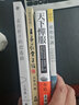 預(yù)售 李碩 天下憚服：從布衣寄奴到南朝*一帝，劉裕鐵血征伐、啟幕南北朝 麥田 曬單實拍圖