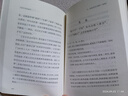 王安石詩文選評 曬單實(shí)拍圖