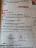 可選】教材全解初中八年級(jí)上下冊(cè)薛金星語(yǔ)文數(shù)學(xué)英語(yǔ)物理政治歷史生物地理初二教材全套同步課本輔導(dǎo)資料 下冊(cè)物理 人教版 8年級(jí) 曬單實(shí)拍圖