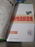 2026萬唯中考同步基礎題情境題八年級數(shù)學上下冊語文道法歷史生物地理物理教材同步練習冊真題模擬試刷題萬維旗艦店 八年級上 滬粵版【物理】 曬單實拍圖