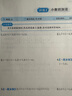 一本初中數(shù)學(xué)計(jì)算題滿分訓(xùn)練七年級(jí)上下冊(cè) 2026（RJ人教版）初一數(shù)學(xué)邏輯思維同步專項(xiàng)真題訓(xùn)練天天練 曬單實(shí)拍圖
