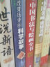 國學(xué)啟蒙經(jīng)典：唐詩(shī)三百首+宋詞三百首+論語(yǔ)+孟子+史記（套裝全六冊） 曬單實(shí)拍圖