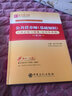 備考2025公共營養(yǎng)師基礎(chǔ)知識教材第三版3版過關(guān)習(xí)題含2024年真題注冊營養(yǎng)師國家職業(yè)培訓(xùn)技術(shù)指導(dǎo)公共營養(yǎng)師資格考試課程書籍圣才報名正版題庫 【基礎(chǔ)知識】教材+過關(guān)習(xí)題 曬單實(shí)拍圖