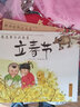 中國(guó)記憶傳統(tǒng)節(jié)日?qǐng)D畫(huà)書(shū)套裝12冊(cè)王早早 傳統(tǒng)節(jié)日主題繪本春節(jié)元宵清明節(jié)端午七夕中秋重陽(yáng)冬至 曬單實(shí)拍圖
