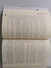 漢書全鑒 曬單實(shí)拍圖