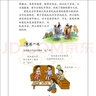 小學國學經(jīng)典教材 育靈童國學教材國學經(jīng)典開明出版社版 新版 國學第六冊三年級下冊《論語》選 曬單實拍圖