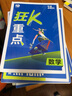 2025新版 中考必刷題語文數(shù)學(xué)英語物理化學(xué)政治歷史地理生物真題診斷自查初中必刷題全國通用版初三9年級總復(fù)習(xí)真題練習(xí)冊 中考必刷題 數(shù)物化 3本 曬單實拍圖