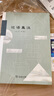 論語集注 郭萬金 編 商務印書館 書籍 圖書 曬單實拍圖