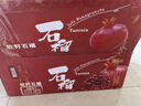 儲(chǔ)褚云南突尼斯軟籽石榴 新鮮水果 賓川會(huì)理石榴禮盒裝【順豐發(fā)貨】 5-5.5斤大果家庭裝(5-7個(gè) ) 曬單實(shí)拍圖