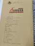 2025春A+全程練考卷 數(shù)學(xué)一年級下冊 北師大版 68所名校圖書A 曬單實(shí)拍圖