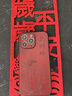 皮殼士適用蘋果16Promax手機殼鏡頭全包防摔皮質(zhì)iphon15pro時尚國風浮雕財神爺高端親膚手感男女款外殼 浮雕財神發(fā)財 iPhone 16 曬單實拍圖