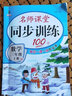 三年級上冊同步訓練同步練習冊人教部編版 黃岡小狀元三3年級上冊語(yǔ)文數學(xué)英語(yǔ)天天練期末沖刺100分測試卷課課練一課一練 同步訓練·數學(xué)人教 三年級上冊同步訓練 曬單實(shí)拍圖