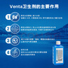 venTa文塔清潔衛(wèi)生劑無霧冷蒸發(fā)空氣加濕器通用除菌去除水垢提高加濕效率免清洗母嬰適用 【母嬰適用】venta衛(wèi)生劑500mL 曬單實拍圖