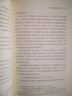 南京大學(xué)六朝研究書系：“都城圈”與“都城圈社會”研究文集：以六朝建康為中心 曬單實(shí)拍圖