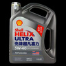 殼牌（Shell）零碳環(huán)保 超凡喜力 天然氣 全合成機油 灰殼 潤滑油 汽車(chē)保養用品 灰殼 全合成 5w-40 SP【4L+3L】 曬單實(shí)拍圖