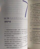 精益數(shù)據(jù)分析 數(shù)據(jù)驅(qū)動(dòng)商業(yè)決策與業(yè)務(wù)增長(zhǎng) 石強(qiáng) 數(shù)據(jù)分析與決策技術(shù)叢書 數(shù)據(jù)分析方法技術(shù)書籍 曬單實(shí)拍圖