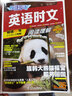 【自選】英語(yǔ)時(shí)文閱讀第五5輯 2025新版初中哈佛英語(yǔ)時(shí)文閱讀七八九年級(jí)中考熱考英語(yǔ)時(shí)文哈弗完形填空與閱讀理解熱點(diǎn)題型任務(wù)型選詞填空短文填詞語(yǔ)法詞匯速查 八年級(jí) B版【第二輯】 曬單實(shí)拍圖
