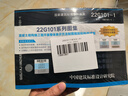 22G101-1-2-3 混凝土結構施工圖平面整體表示方法制圖規則和構造詳圖（套裝共3冊） 曬單實(shí)拍圖