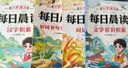 斗半匠 小學生每日晨讀好詞好句好段積累優(yōu)美句子大全小學語文作文素材優(yōu)美句子積累大全滿分作文日積月累書 曬單實拍圖