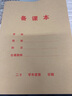 【正版速發(fā)】鼎尖教案高中物理人教版新教材必修第一二三冊(cè)+選擇性必修第一二三冊(cè)6本高一二三高中通用 物理 選擇性必修第一冊(cè)人教版(雙色版) 曬單實(shí)拍圖