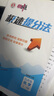 2025秋典中點九年級上冊下冊語文數(shù)學(xué)英語物理化學(xué)初中教材同步訓(xùn)練榮德基綜合應(yīng)用創(chuàng)新題培優(yōu)拔尖作業(yè)尖子生提優(yōu)訓(xùn)練基礎(chǔ)知識綜合題提升能力檢測卷 【25秋】 典中點 九年級上冊 化學(xué) 人教版 曬單實拍圖