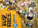 細胞分裂 科學實驗王升級版26 我的第一本科學漫畫書 小學生6-12歲大百科全書可怕的科學兒中國少年童書節(jié)兒童節(jié) 二十一世紀出版社 曬單實拍圖