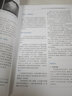 重癥肺超聲（翻譯版） 曬單實(shí)拍圖