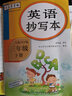 司馬彥字帖三年級下冊語(yǔ)文英語(yǔ)抄寫(xiě)本人教pep版小學(xué)3三年級下冊英語(yǔ)課本描寫(xiě)同步字帖小學(xué)生鋼筆描紅字貼司馬彥抄寫(xiě)本3年級下冊 小學(xué)教輔英語(yǔ)練習冊同步教材基礎訓練習字冊字帖規范書(shū)寫(xiě)練習抄寫(xiě)本 三年級下冊英 曬單實(shí)拍圖