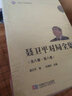 聶衛(wèi)平對局全集（套裝共8冊） 曬單實拍圖