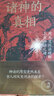 諸神的真相 用天文歷法破解上古神話(huà)之謎九州出版社海麟 著(zhù) 書(shū)籍 圖書(shū) 曬單實(shí)拍圖
