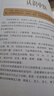 【官方正版 京東配送】黃帝內(nèi)經(jīng)原著正版白話文圖解 2023新版 張其成講黃帝內(nèi)經(jīng) 全集正版原文白話文版圖解養(yǎng)生版黃本草綱目 皇帝內(nèi)經(jīng)書 原版 無刪減全注全譯彩圖中醫(yī)基礎(chǔ)理論 養(yǎng)生 中醫(yī)四大名著全套原著 曬單實(shí)拍圖