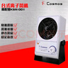 cosmos快速消除靜電單頭離子風(fēng)機(jī) 除靜電離子風(fēng)扇靜電消除器離子吹風(fēng)機(jī) KSM-001高配 1臺(tái) 曬單實(shí)拍圖