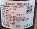 龍吟【官方行貨】日本進(jìn)口清酒 秋田龍吟純米大吟釀清酒洋酒 米酒 雅龍吟純米大吟釀清酒生酒1.8L 曬單實(shí)拍圖