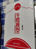 牛股模型：象數理型四位一體操盤(pán)體系（第2版） 曬單實(shí)拍圖