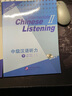 漢語(yǔ)聽(tīng)力系列教材（第二版）：中級(jí)漢語(yǔ)聽(tīng)力（下，附MP3光盤(pán)1張） 曬單實(shí)拍圖