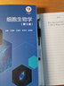 【高教社】北京大學(xué) 細胞生物學(xué) 丁明孝 第5版第五版 全彩色印刷圖文并茂 高等教育出版社 翟中和第4版升級版 曬單實(shí)拍圖