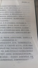 孟子 全本全注全譯新版本謙德國學(xué)文庫四書之一 中國儒家重要的經(jīng)典之一 曬單實拍圖
