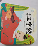 兒童國學(xué)啟蒙書籍0-3-6歲幼兒早教圖書蒙學(xué)經(jīng)典撕不爛紙板書全套6冊三字經(jīng)弟子規(guī)千字文帶拼音寶寶讀物一歲兩歲三歲孩子傳統(tǒng)文化啟蒙圖書 蒙學(xué)經(jīng)典撕不爛紙板書 曬單實拍圖