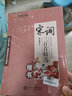 華夏萬卷楷書字帖 楷書入門：間架結(jié)構（升級版）田英章書手寫體正楷鋼筆字帖成人初學者學生臨摹描紅練字帖暑假銜接 曬單實拍圖