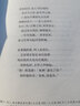 勃朗寧夫人抒情十四行詩(shī)集（中英對(duì)照） 曬單實(shí)拍圖