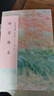 琦君散文(彩插版) 名家散文典藏 彩插版 從鄉(xiāng)愁童年親情感恩和人生感悟 課外閱讀 曬單實拍圖