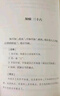 帛書老子德道經(jīng) 羊皮卷珍藏版帛書道德經(jīng) 全注全譯老子甲乙本馬王堆版 趙威簡體橫排生僻字注音疑難字bk 《帛書老子德道經(jīng)》 曬單實(shí)拍圖