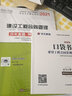 熱賣！2025監(jiān)理工程官方教材配套歷年真題試卷最后押題3套卷沖刺模擬試注冊監(jiān)理工程2025土建歷年真題及押題模擬試卷2025監(jiān)理工程師教材配套真題試卷建工社 1科  監(jiān)理基本理論與法規(guī)（真題詳解試卷） 曬單實(shí)拍圖