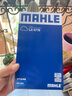 馬勒（MAHLE）空濾空氣濾芯格濾清器過(guò)濾網(wǎng)進(jìn)氣格老款比亞迪奇瑞長(cháng)安 長(cháng)安歐諾 1.5 曬單實(shí)拍圖