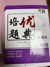培優(yōu)題典 物理 九年級(jí)(第2版) 南大勵(lì)學(xué) 同步基礎(chǔ)知識(shí)清單大全輔導(dǎo)復(fù)習(xí)資料書(shū) 曬單實(shí)拍圖
