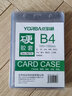 優(yōu)必利 B4硬膠套 文件套 塑料套證件保護(hù)套透明卡套資料套 20個/包 9070 曬單實拍圖