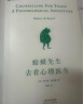 蛤蟆先生去看心理医生（年销200万册！英国经典心理咨询入门书，知名心理学家李松蔚强烈推荐） 实拍图